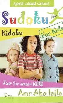 Sudoku For Kids