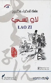 سون تسي Sun Zi