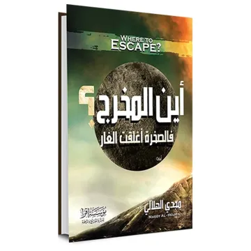 الرمضانيات