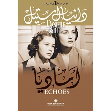 اماديا