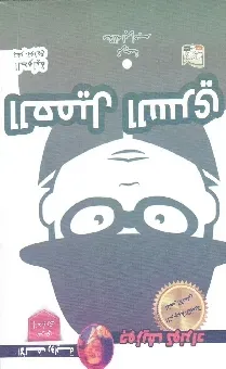 العميل السري