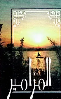المزامير