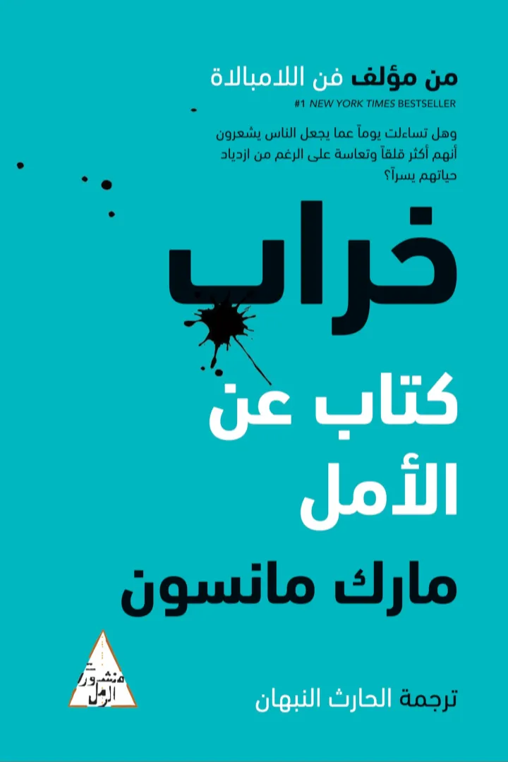 خراب