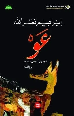 عو