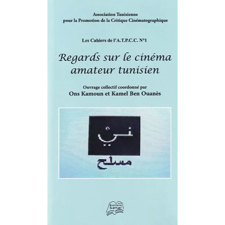 Regards sur le cinéma amateur tunisien
