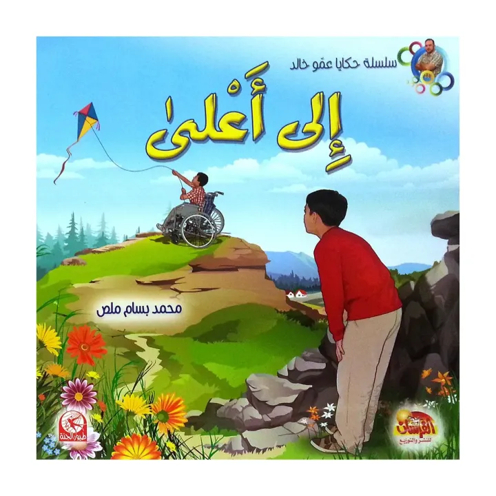 إلى أعلى