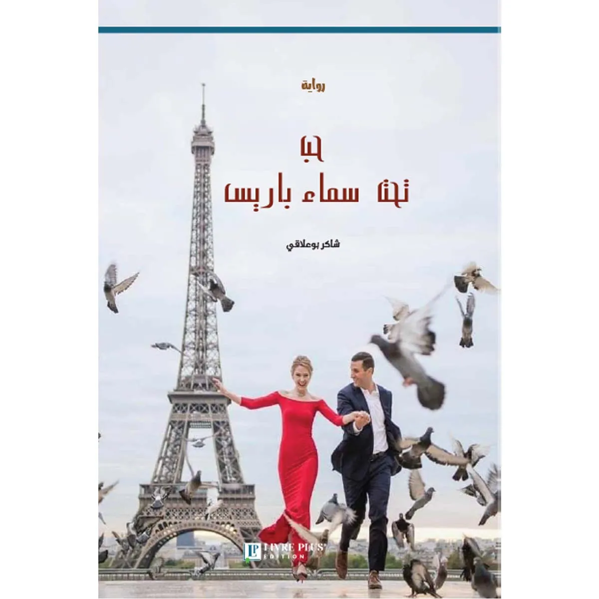 https://livreplus.com/storage/photos/shares/books/688a18991ee46.jpg.webp