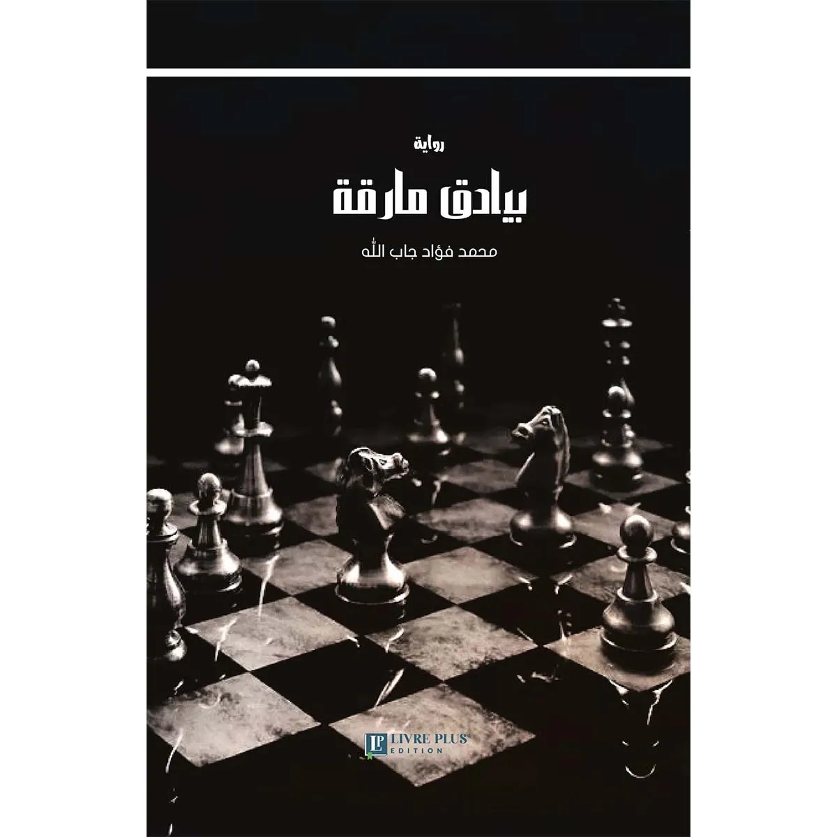https://livreplus.com/storage/photos/shares/books/688a189b8dcad.jpg.webp