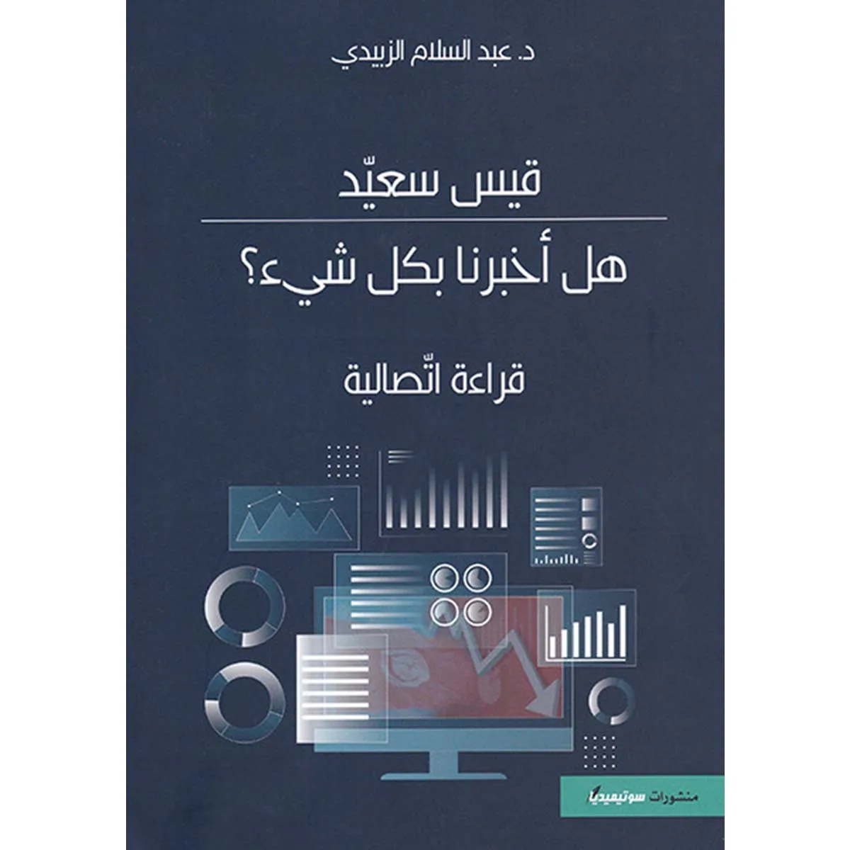 https://livreplus.com/storage/photos/shares/books/6899d6463bffd.jpg.webp