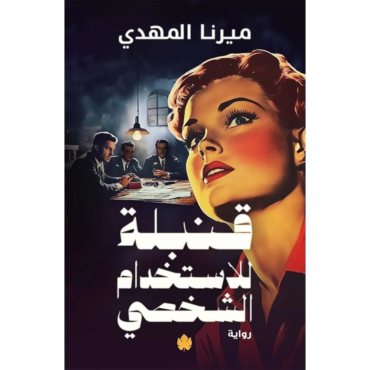 https://livreplus.com/storage/photos/shares/books/68a39aa5d9765.jpg.webp
