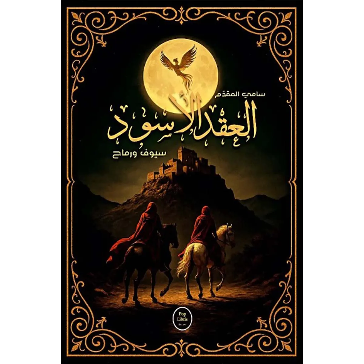 https://livreplus.com/storage/photos/shares/books/68a5080a037c6.jpg.webp