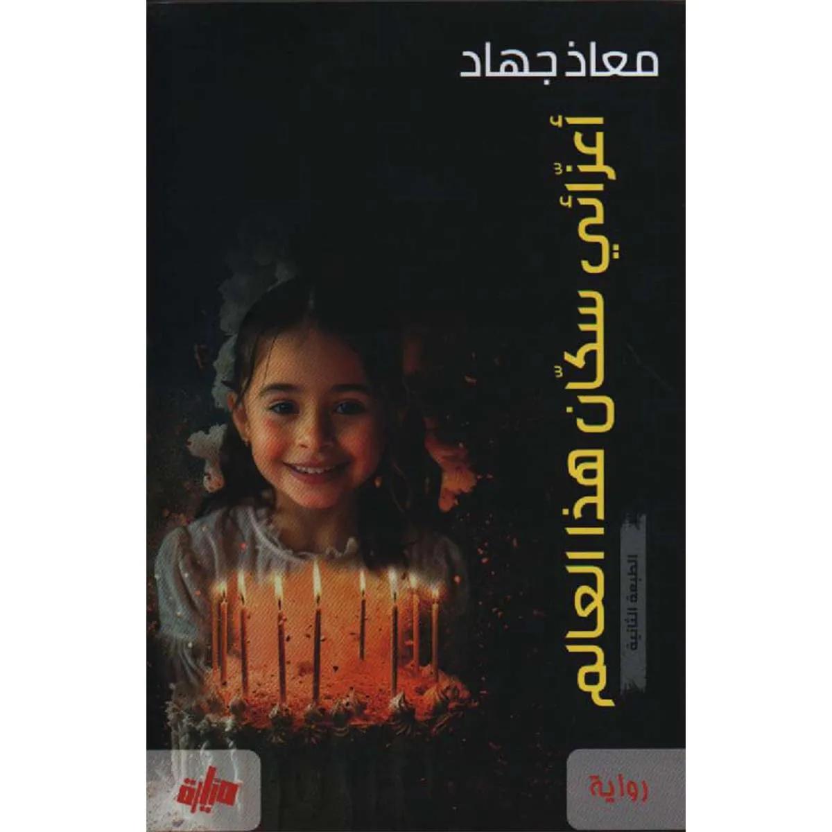 https://livreplus.com/storage/photos/shares/books/68a50810f03a1.jpg.webp