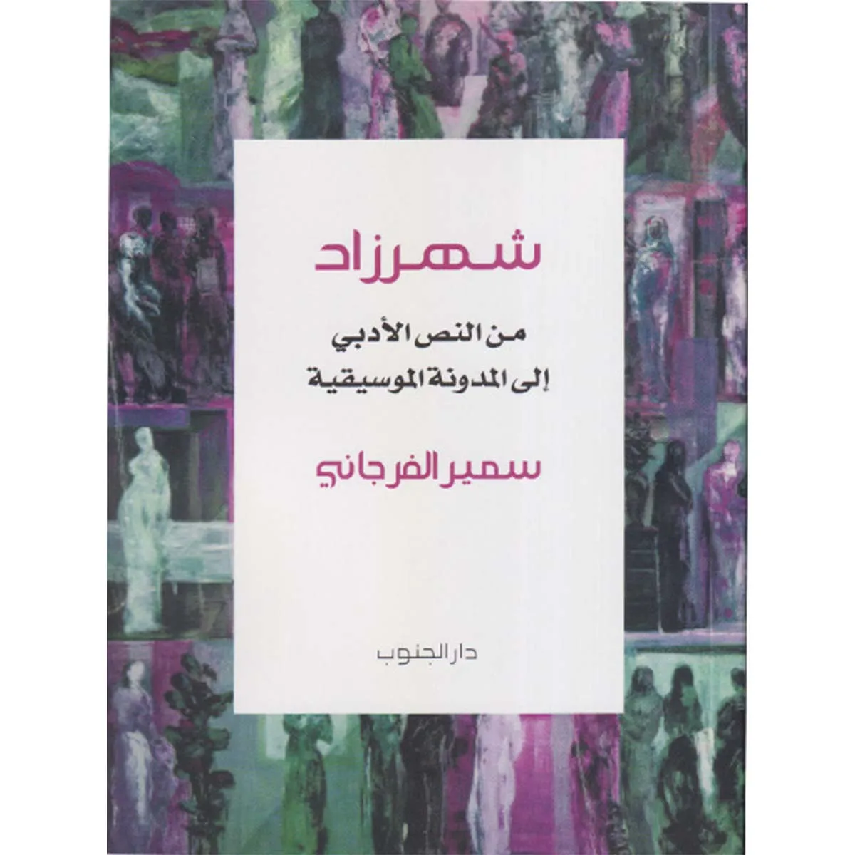 https://livreplus.com/storage/photos/shares/books/68a5081756aa8.jpg.webp