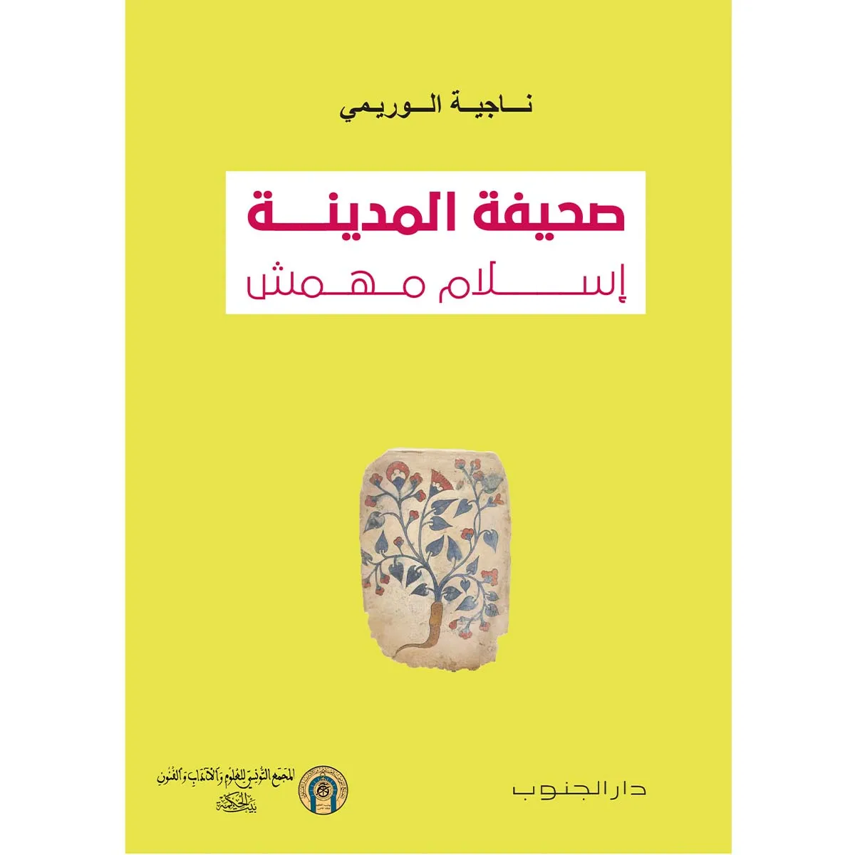 https://livreplus.com/storage/photos/shares/books/68a79f8a27ed1.jpg.webp