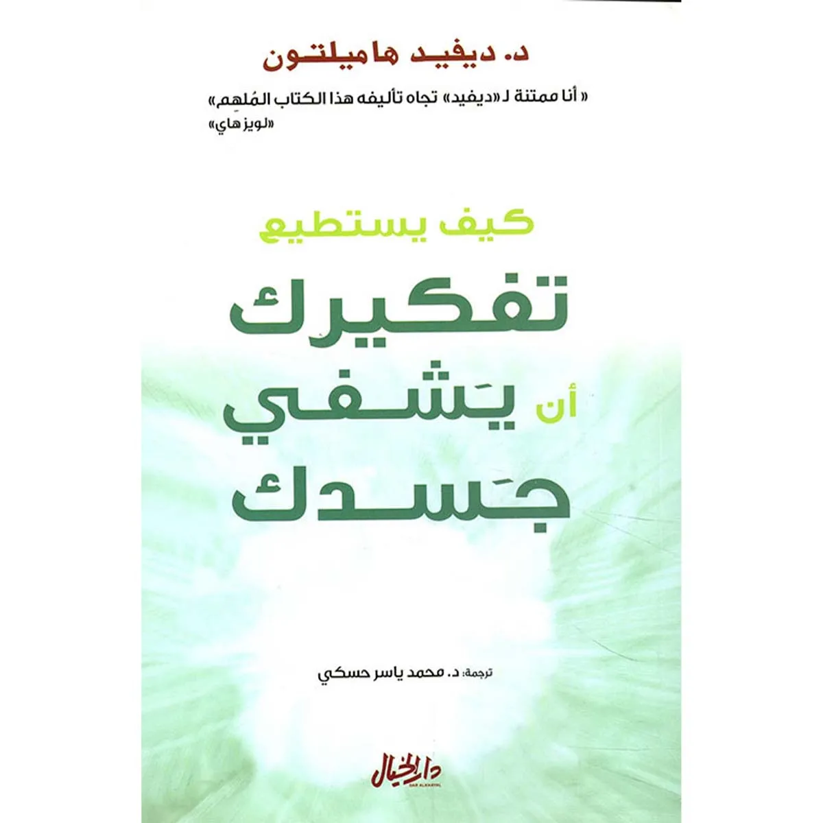 https://livreplus.com/storage/photos/shares/books/68c041d65f69f.jpg.webp