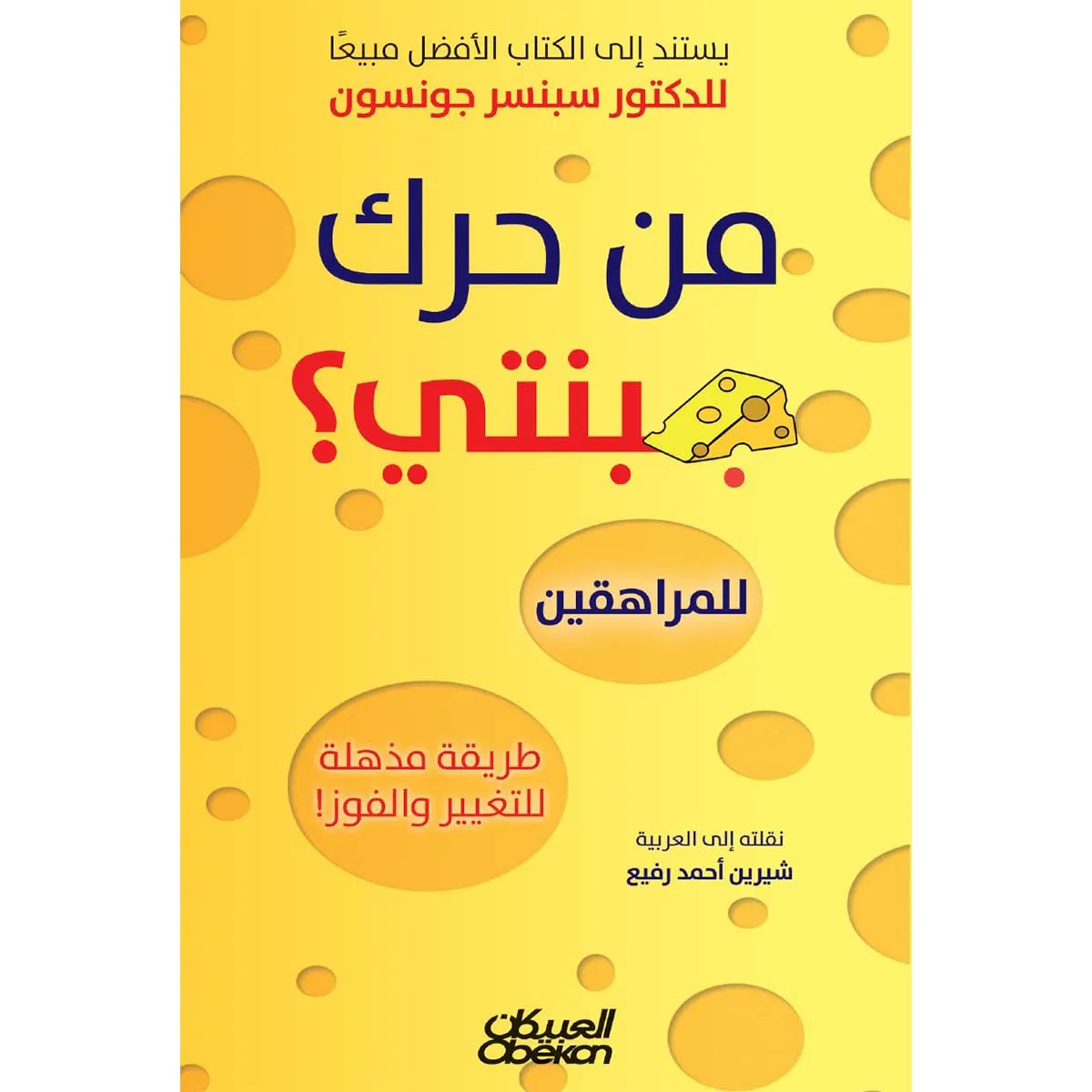 https://livreplus.com/storage/photos/shares/books/68c172b08f4d7.jpg.webp