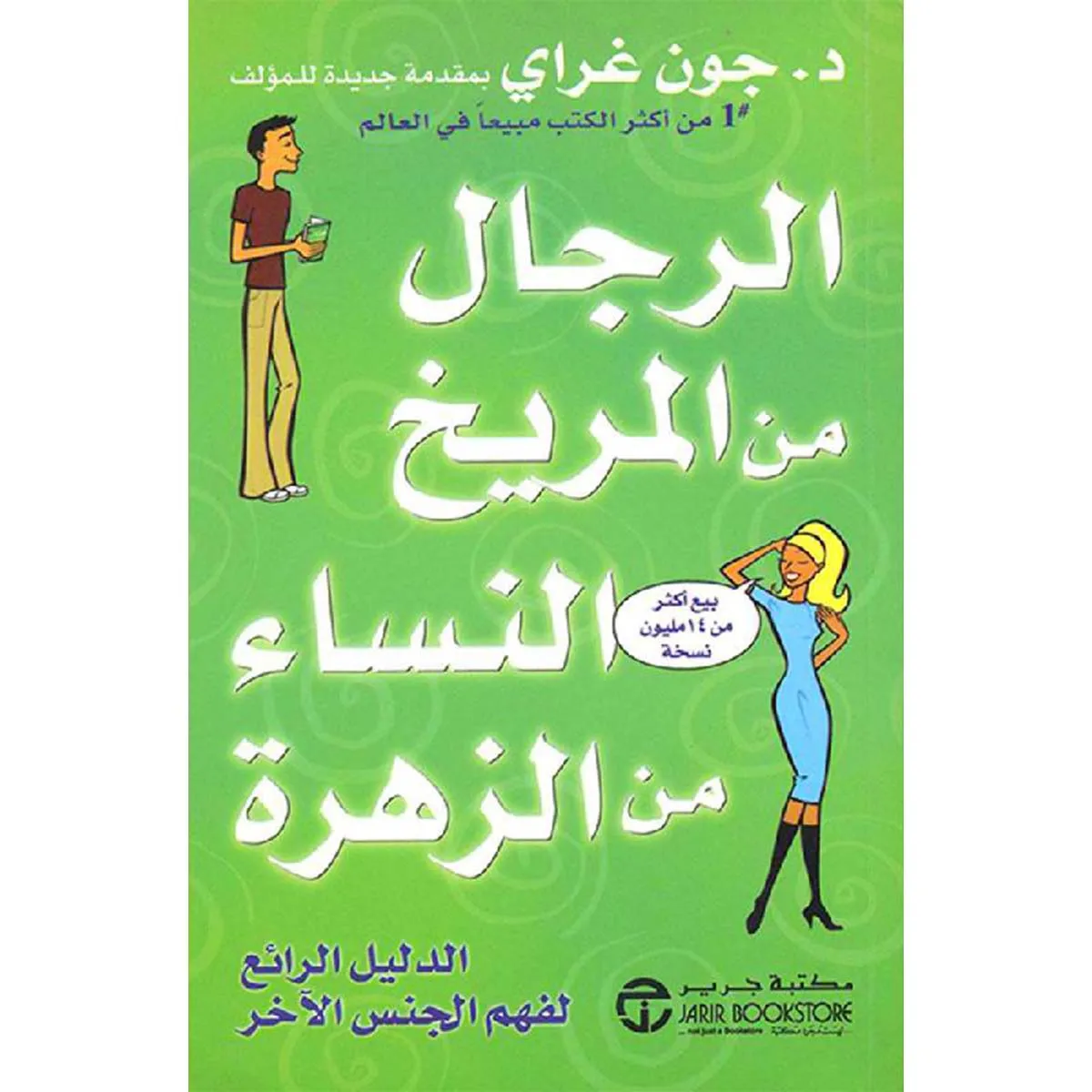 https://livreplus.com/storage/photos/shares/books/68de9fee42183.jpg.webp